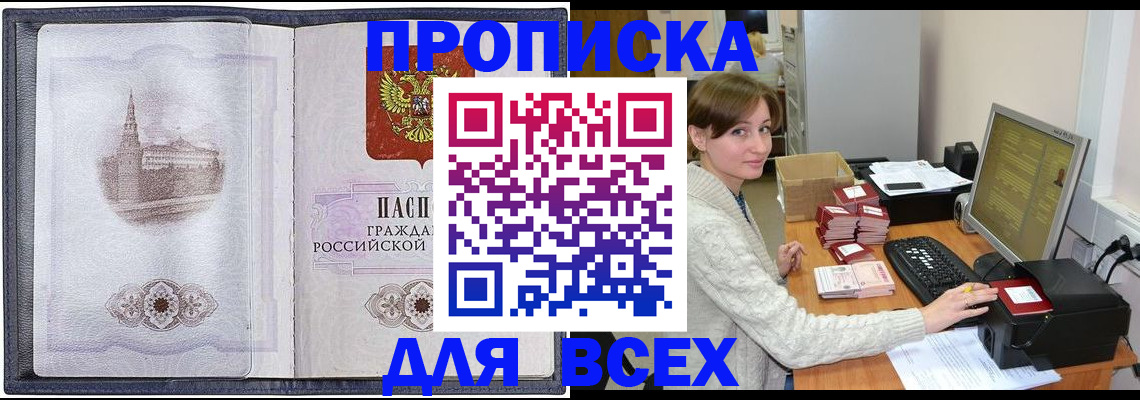 миграционный учет в Новокузнецке