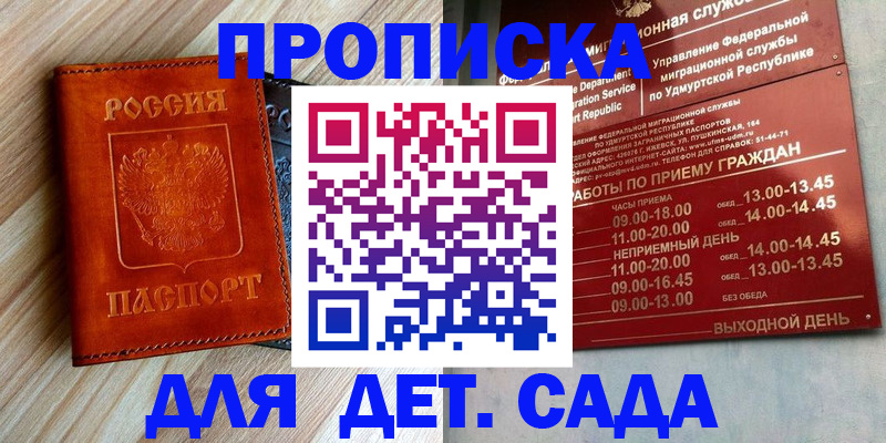 прописка иностранных граждан в Новокузнецке