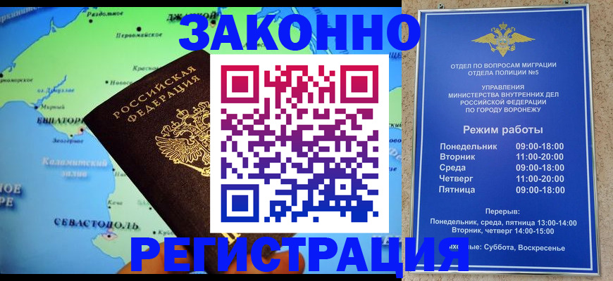 временная регистрация адрес в Новокузнецке