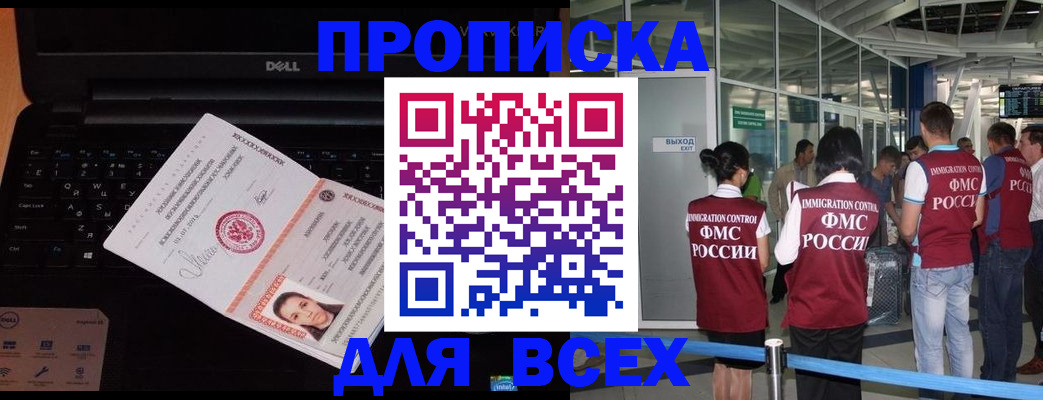 найти адрес прописки в Новокузнецке