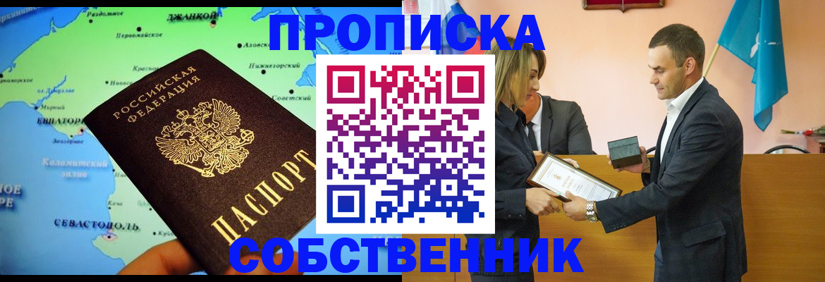 временная регистрация 2025 в Новокузнецке