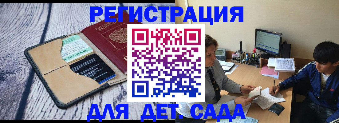 временная регистрация собственник в Новокузнецке