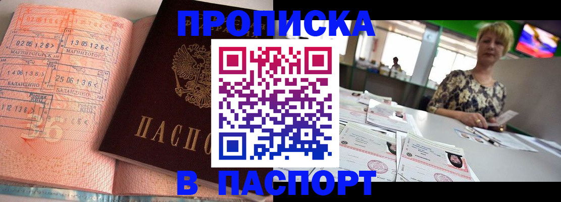 временная регистрация в квартире в Новокузнецке
