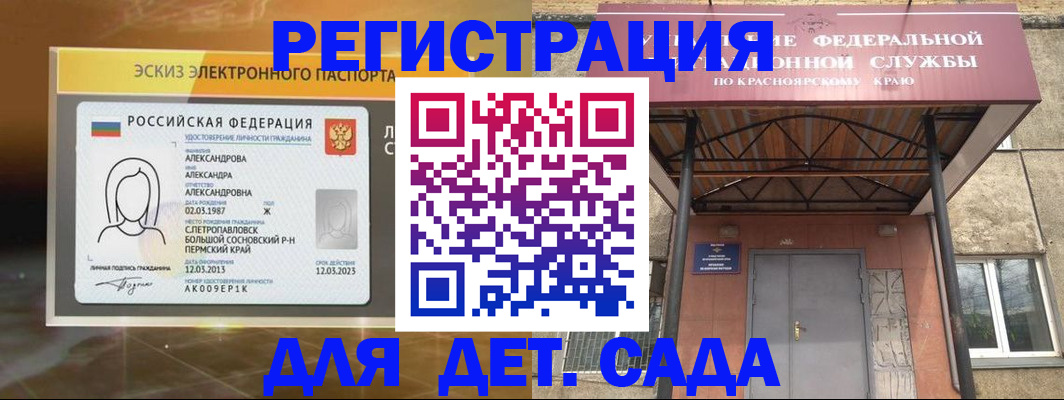 временная регистрация 2025 в Новокузнецке